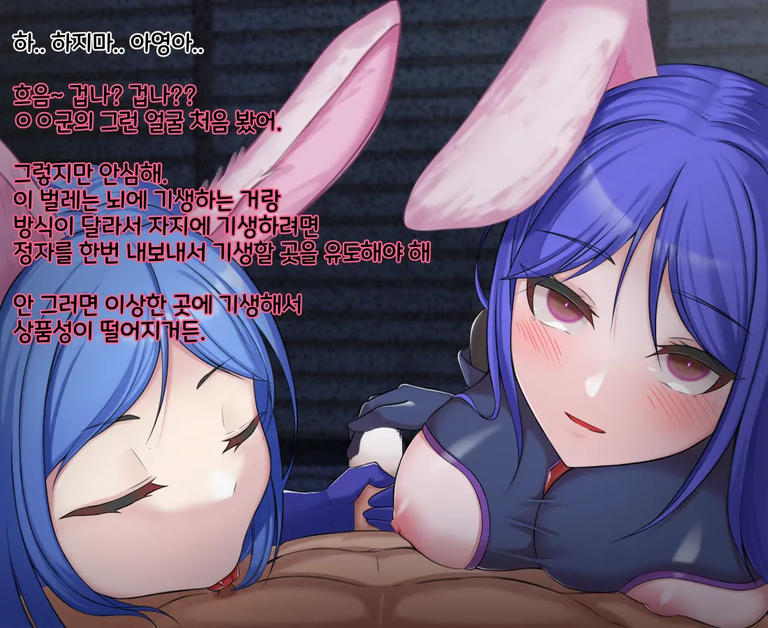 타락! 러버레인저
